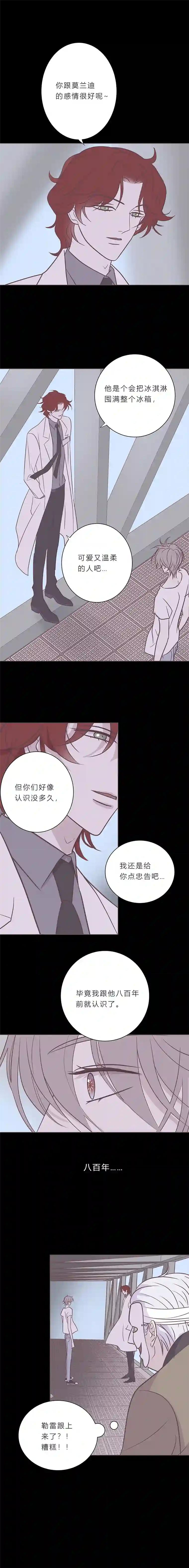 无氧之爱第八十五话 滨河小心！