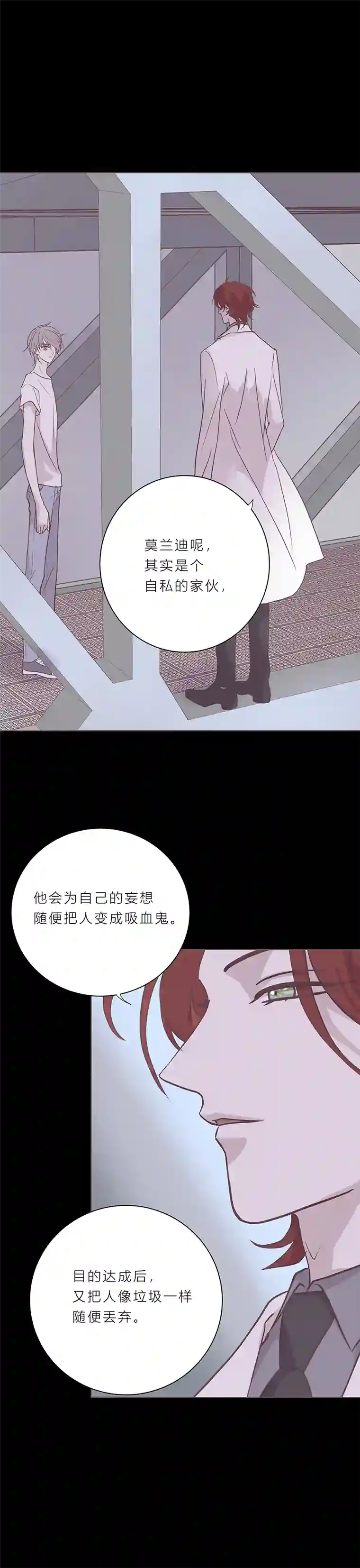 无氧之爱第八十五话 滨河小心！