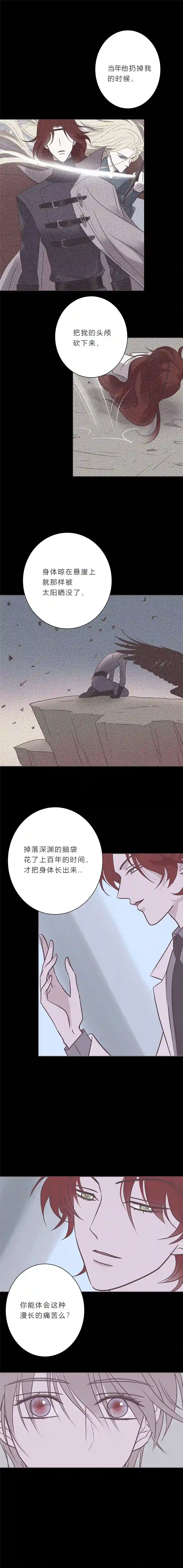 无氧之爱第八十五话 滨河小心！