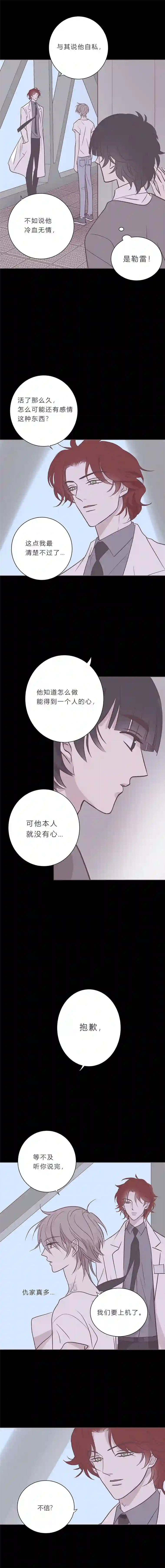 无氧之爱第八十五话 滨河小心！