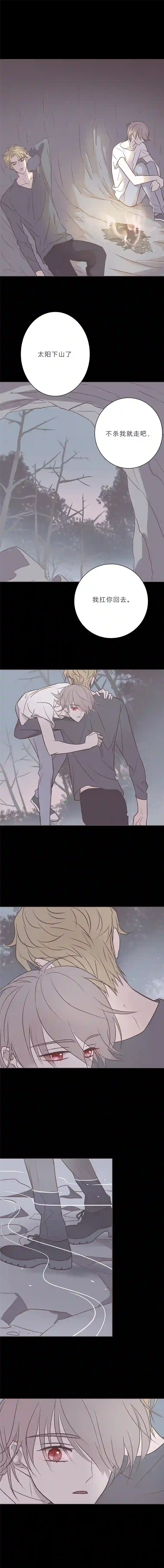 无氧之爱第八十七话 杀死爱情杀死吸血鬼