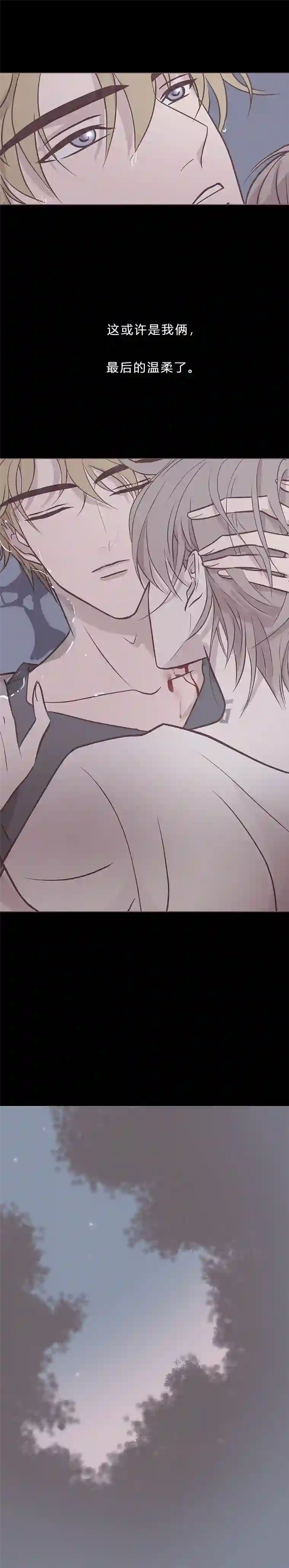 无氧之爱第八十七话 杀死爱情杀死吸血鬼