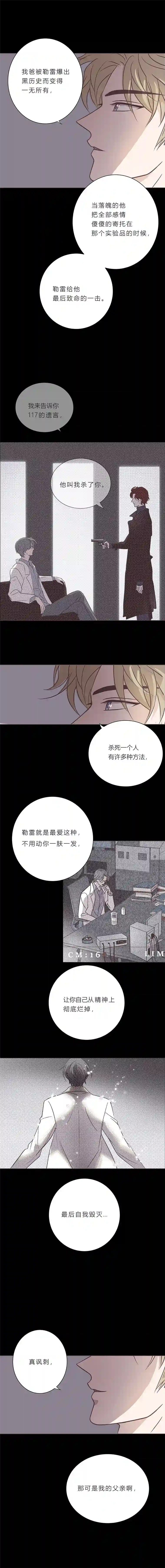 无氧之爱第八十七话 杀死爱情杀死吸血鬼