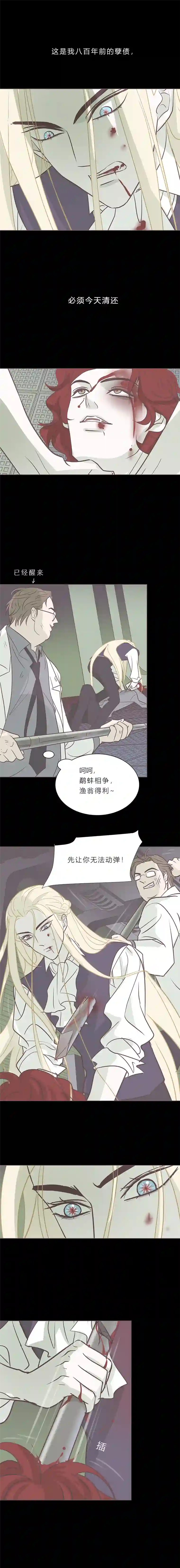 无氧之爱第八十八话 坠落