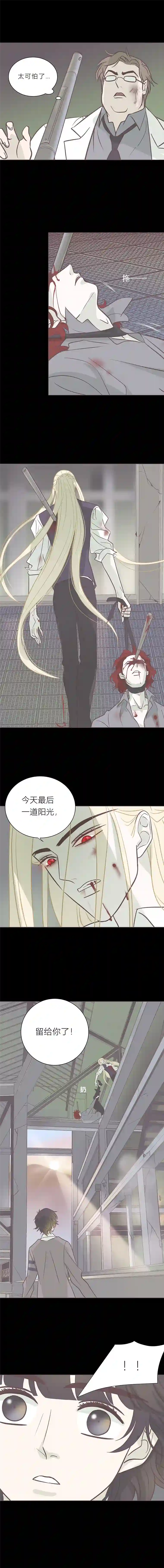 无氧之爱第八十八话 坠落