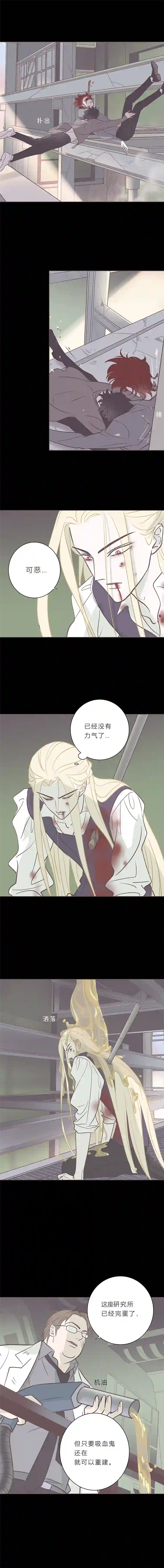 无氧之爱第八十八话 坠落