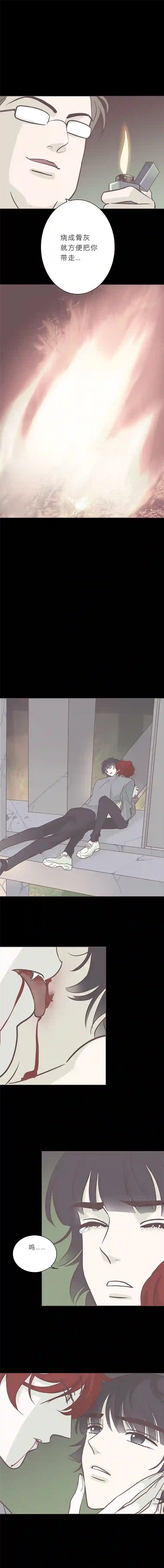 无氧之爱第八十八话 坠落