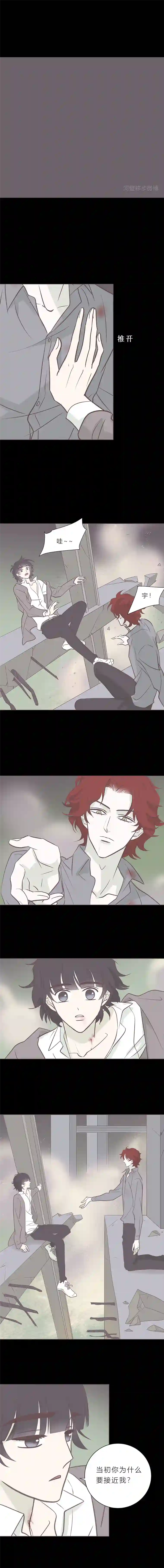 无氧之爱第八十八话 坠落