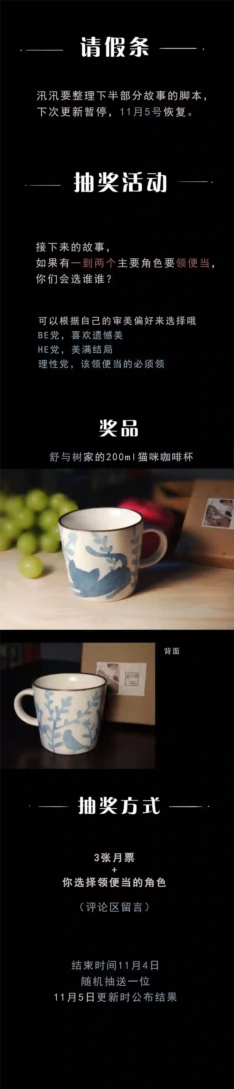 无氧之爱第八十八话 坠落