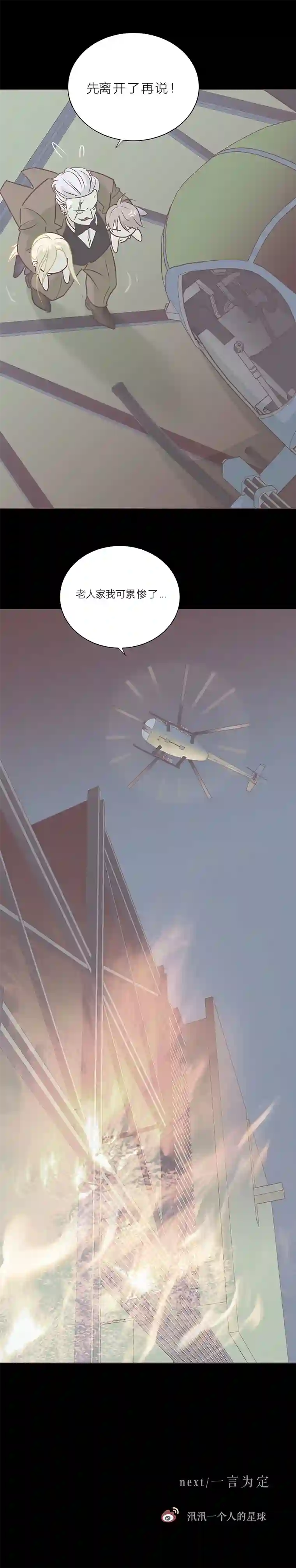 无氧之爱第八十九话 银枪