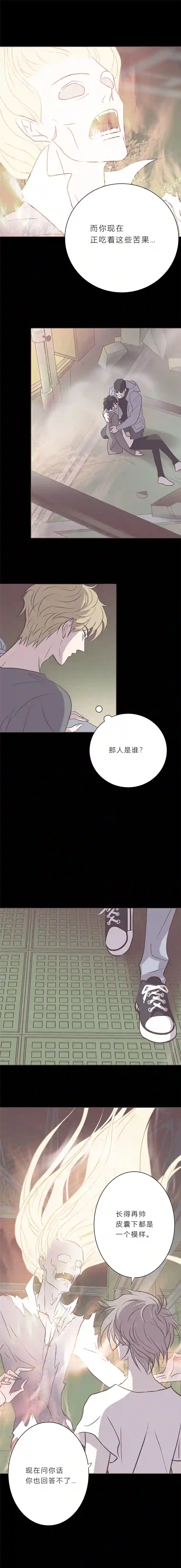 无氧之爱第八十九话 银枪