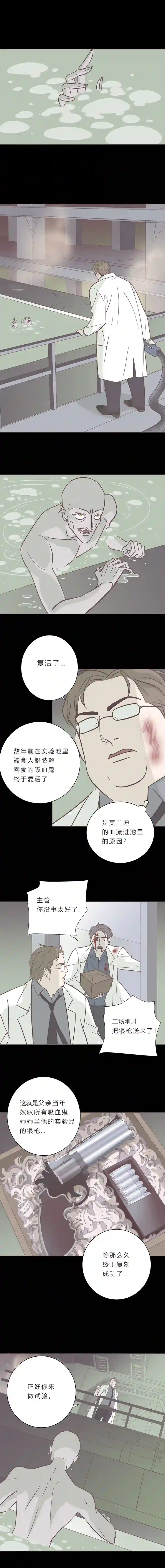 无氧之爱第八十九话 银枪