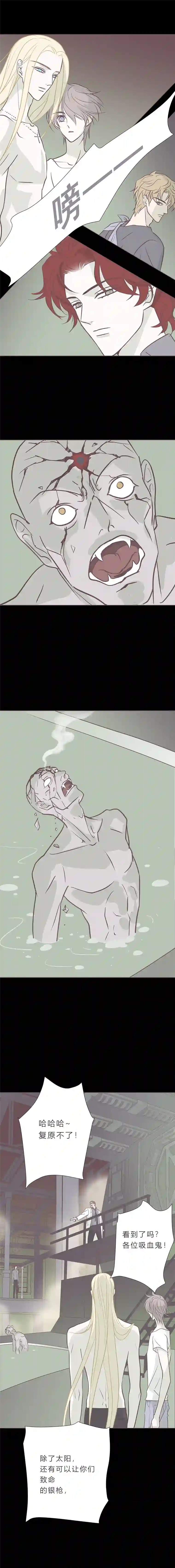 无氧之爱第八十九话 银枪