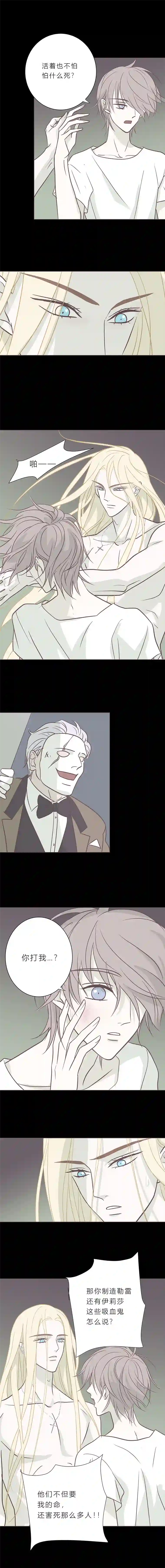 无氧之爱第八十九话 银枪