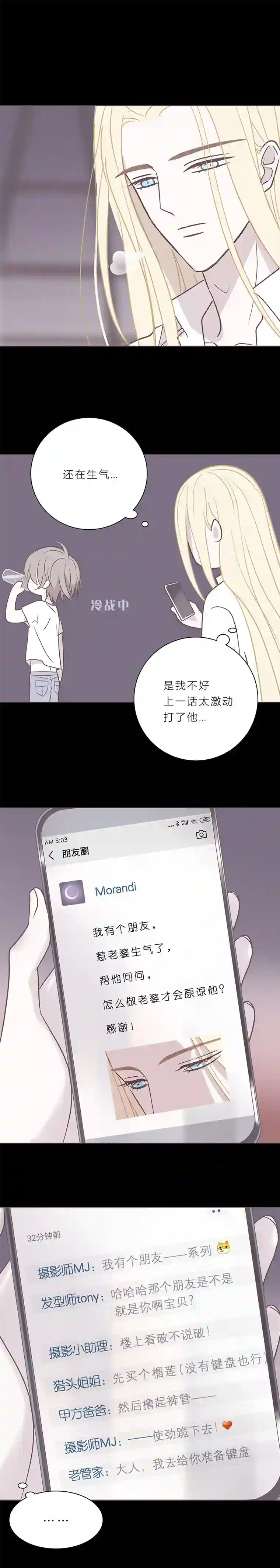 无氧之爱第九十话 一言为定