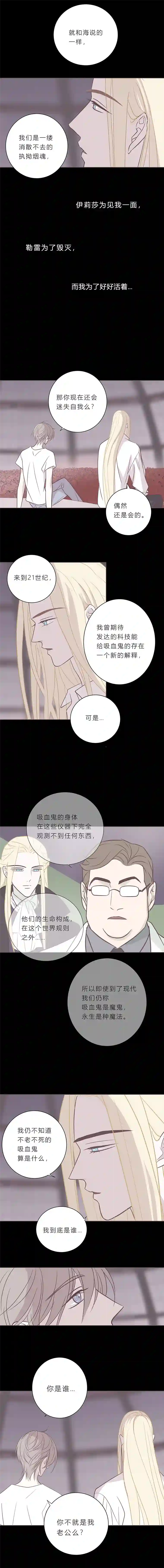 无氧之爱第九十话 一言为定