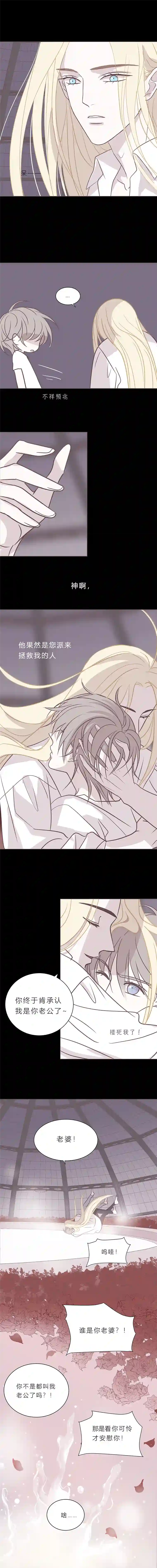 无氧之爱第九十话 一言为定