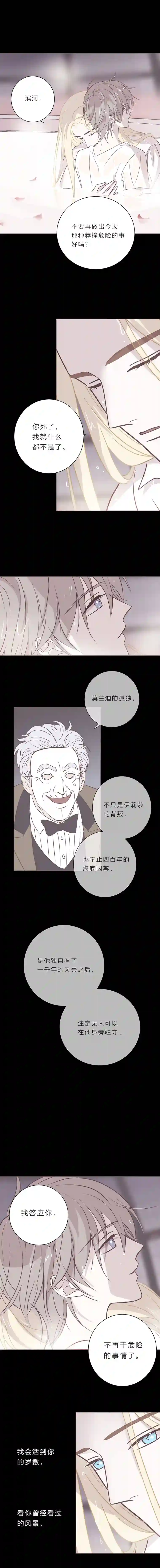无氧之爱第九十话 一言为定