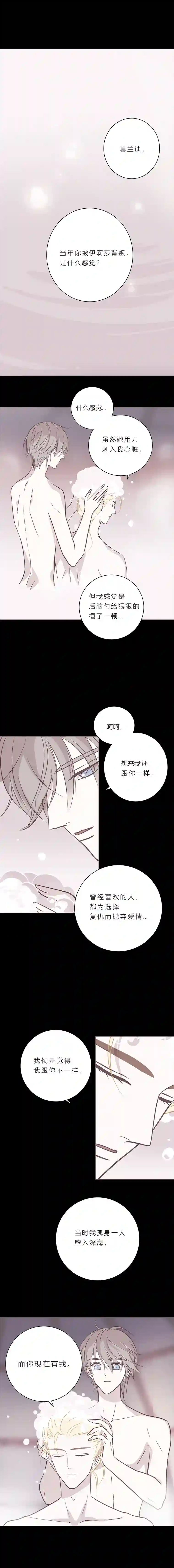 无氧之爱第九十话 一言为定