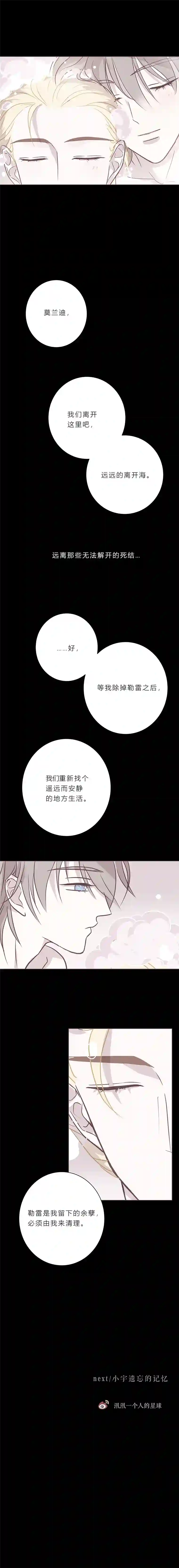 无氧之爱第九十话 一言为定