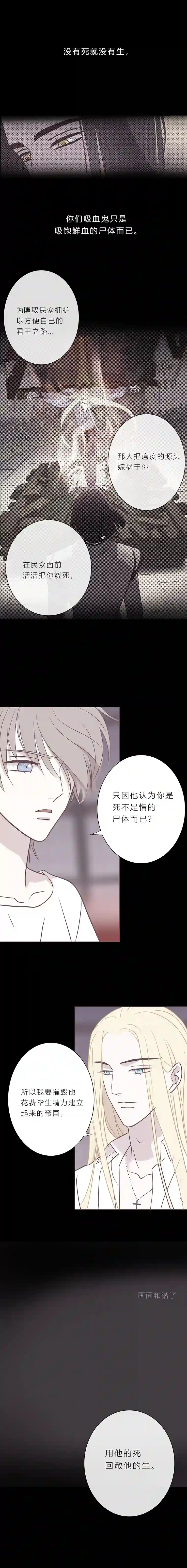 无氧之爱第九十话 一言为定