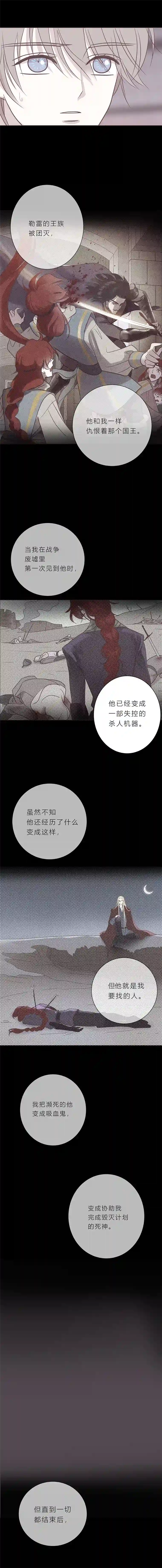 无氧之爱第九十话 一言为定