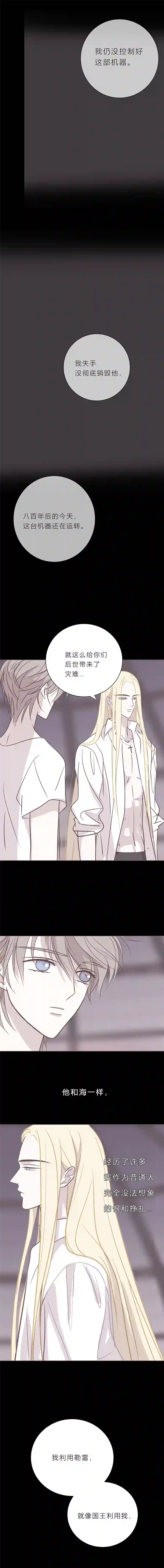 无氧之爱第九十话 一言为定