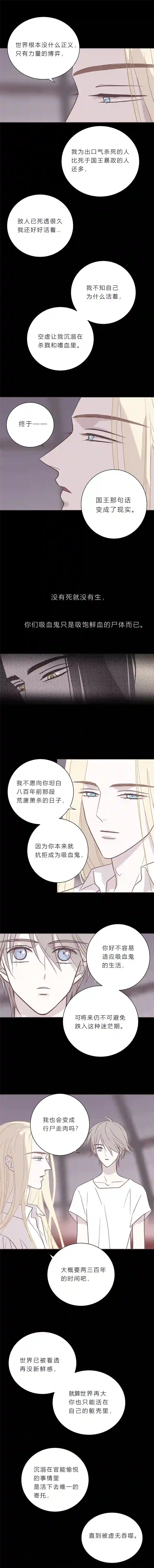 无氧之爱第九十话 一言为定