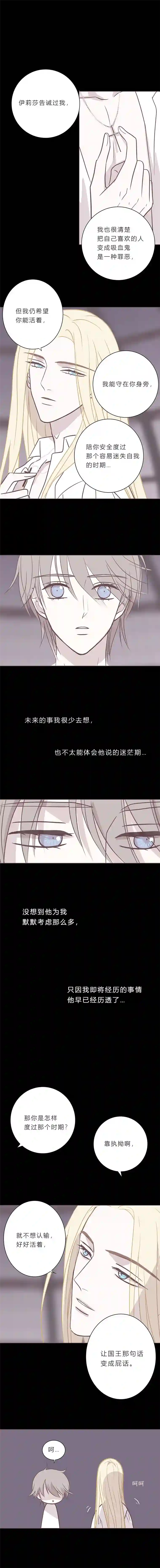 无氧之爱第九十话 一言为定