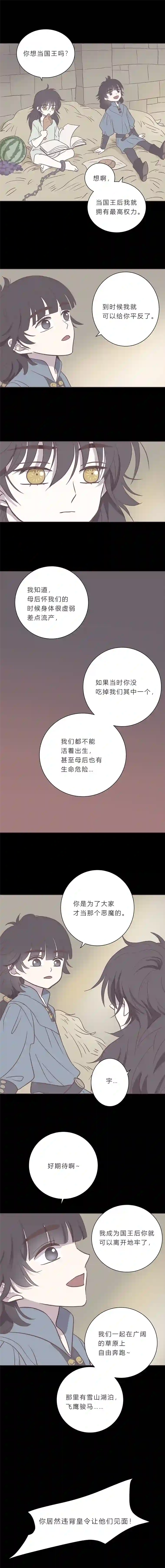 无氧之爱第九十一话 小宇遗忘的记忆