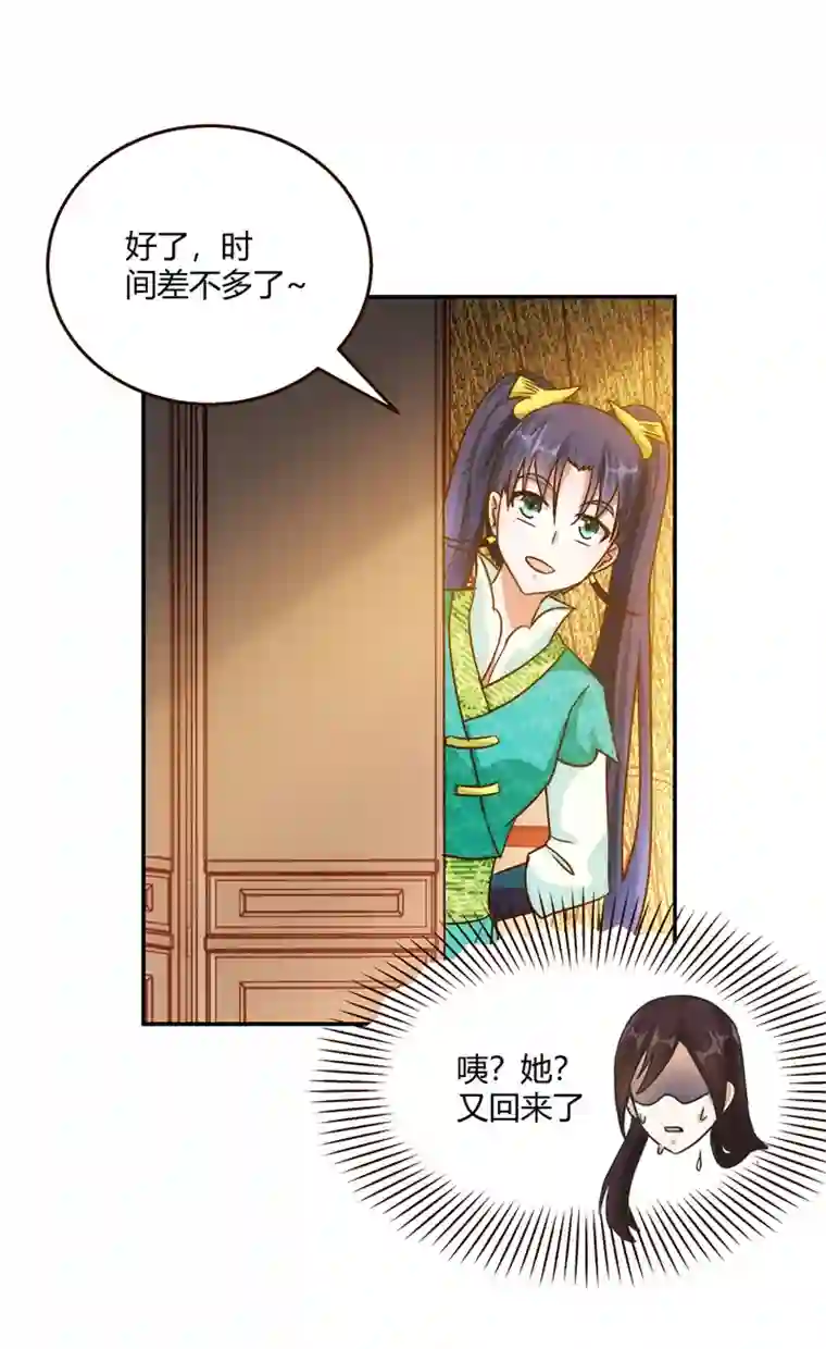 妃哥传07 杨薇蓝