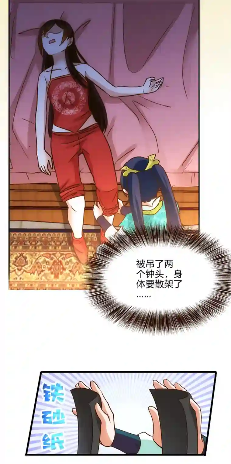 妃哥传07 杨薇蓝