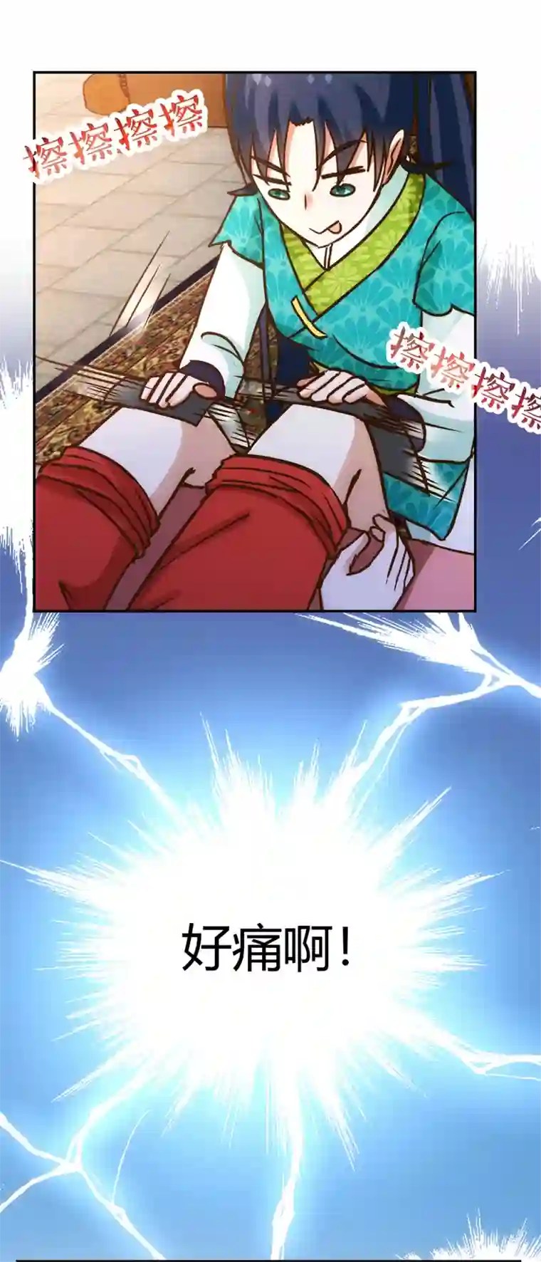 妃哥传07 杨薇蓝