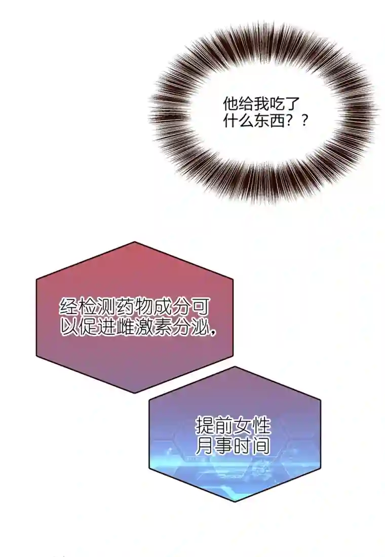 妃哥传07 杨薇蓝