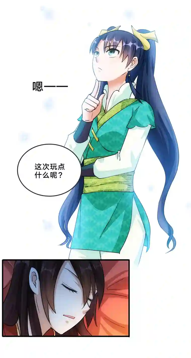 妃哥传07 杨薇蓝