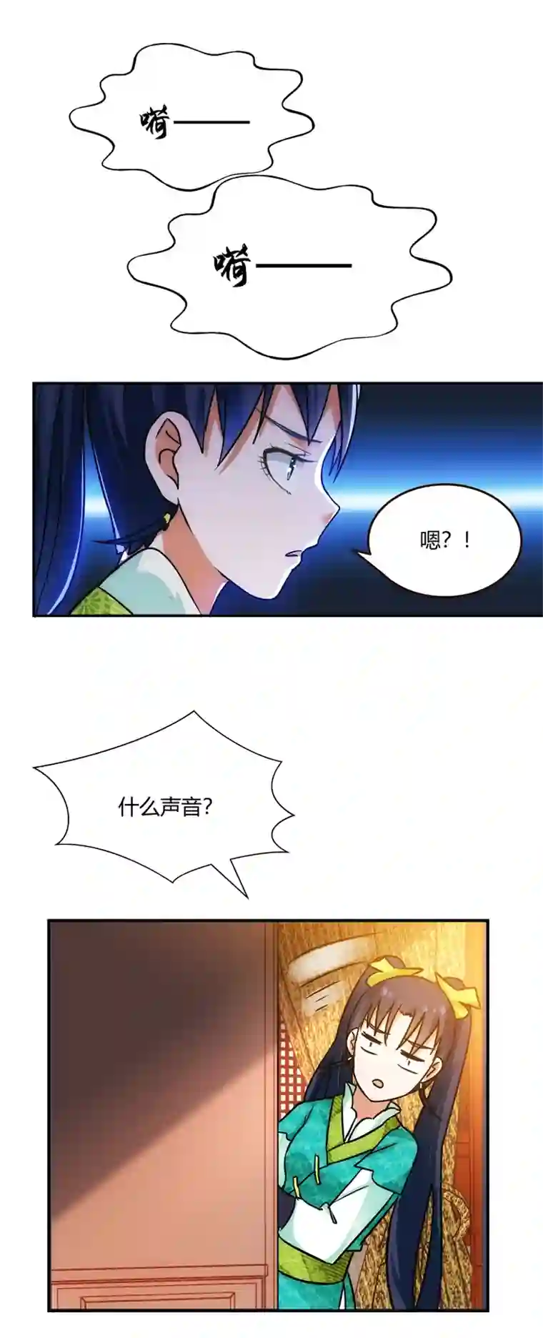 妃哥传07 杨薇蓝