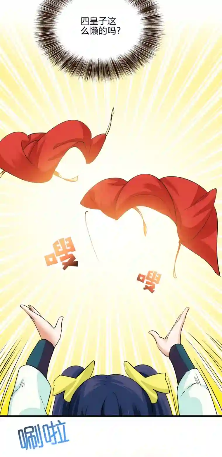 妃哥传07 杨薇蓝