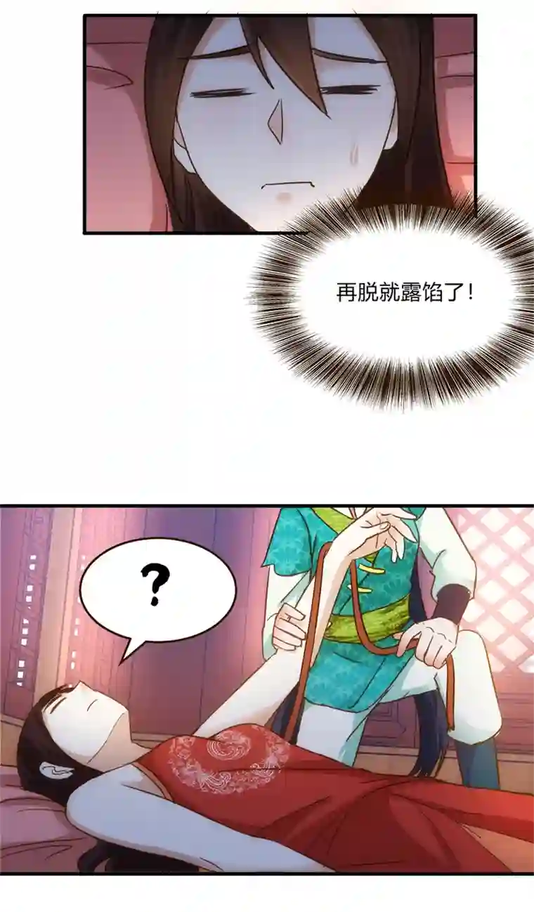 妃哥传07 杨薇蓝