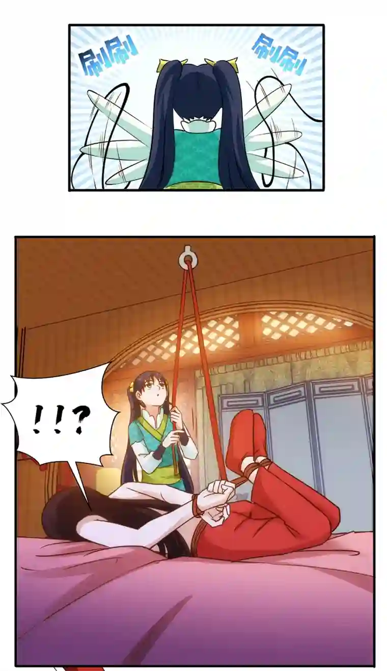 妃哥传07 杨薇蓝