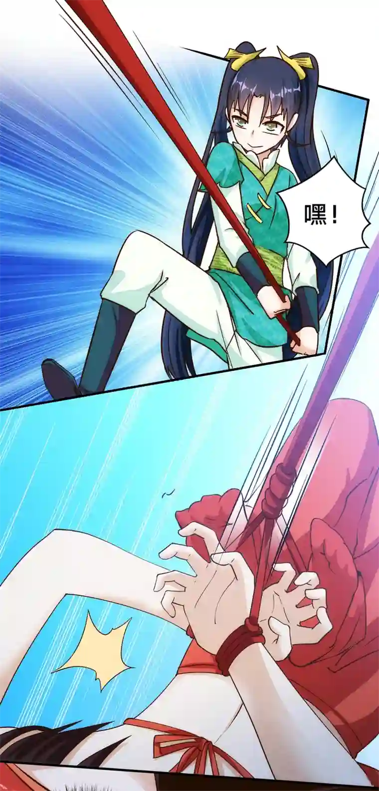 妃哥传07 杨薇蓝