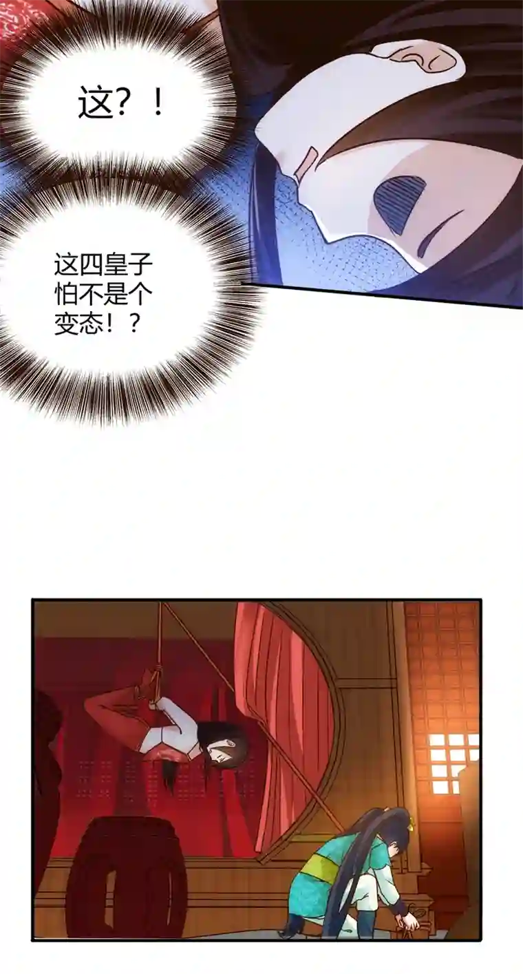 妃哥传07 杨薇蓝