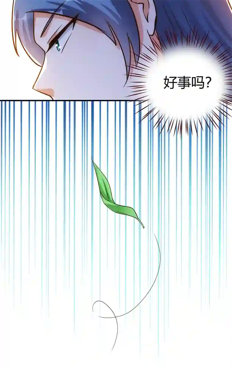 妃哥传12 收到邀请