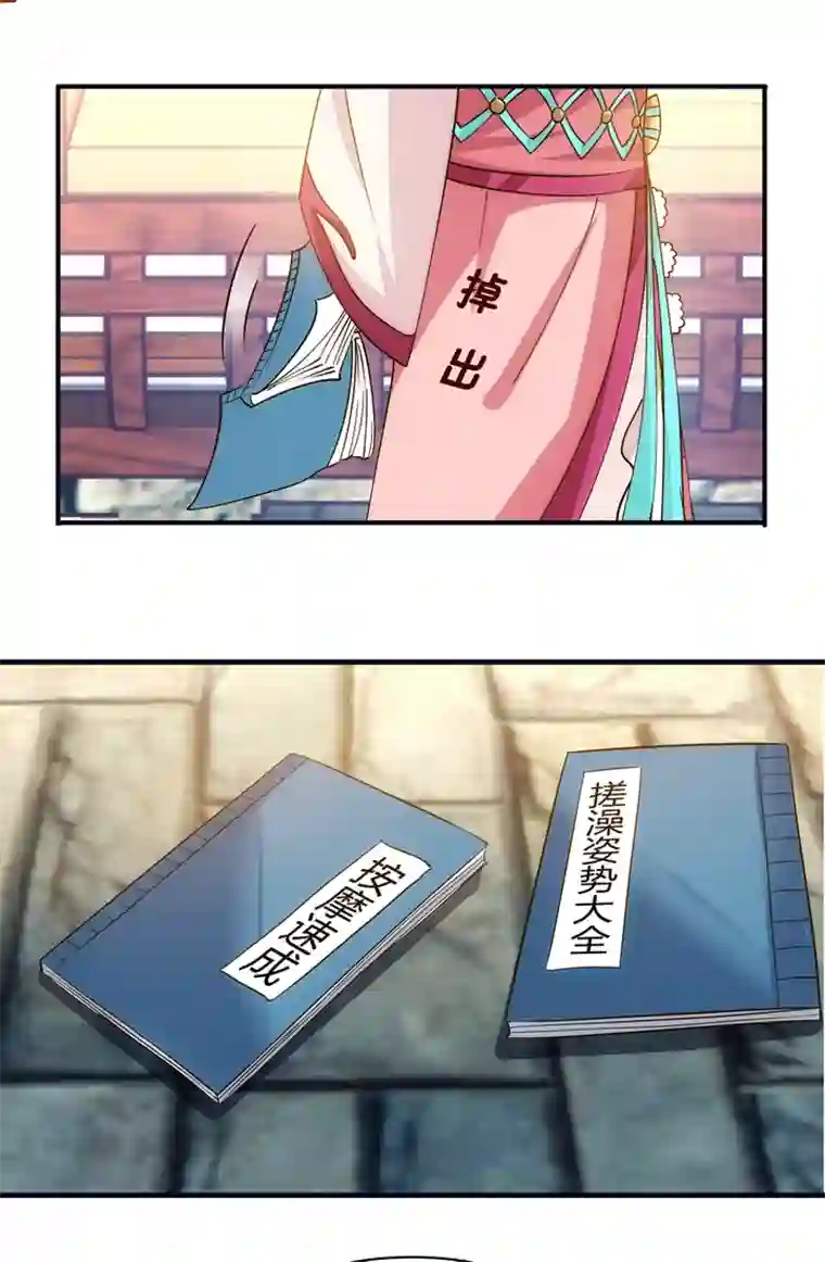 妃哥传12 收到邀请