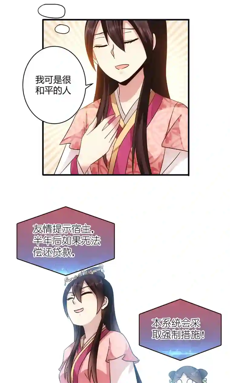 妃哥传12 收到邀请