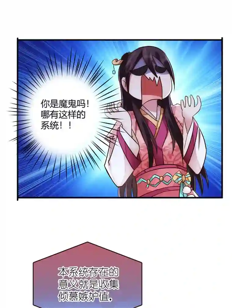 妃哥传12 收到邀请