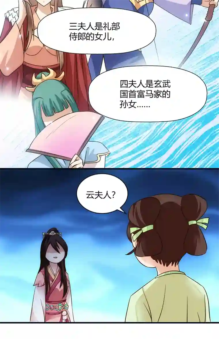 妃哥传12 收到邀请