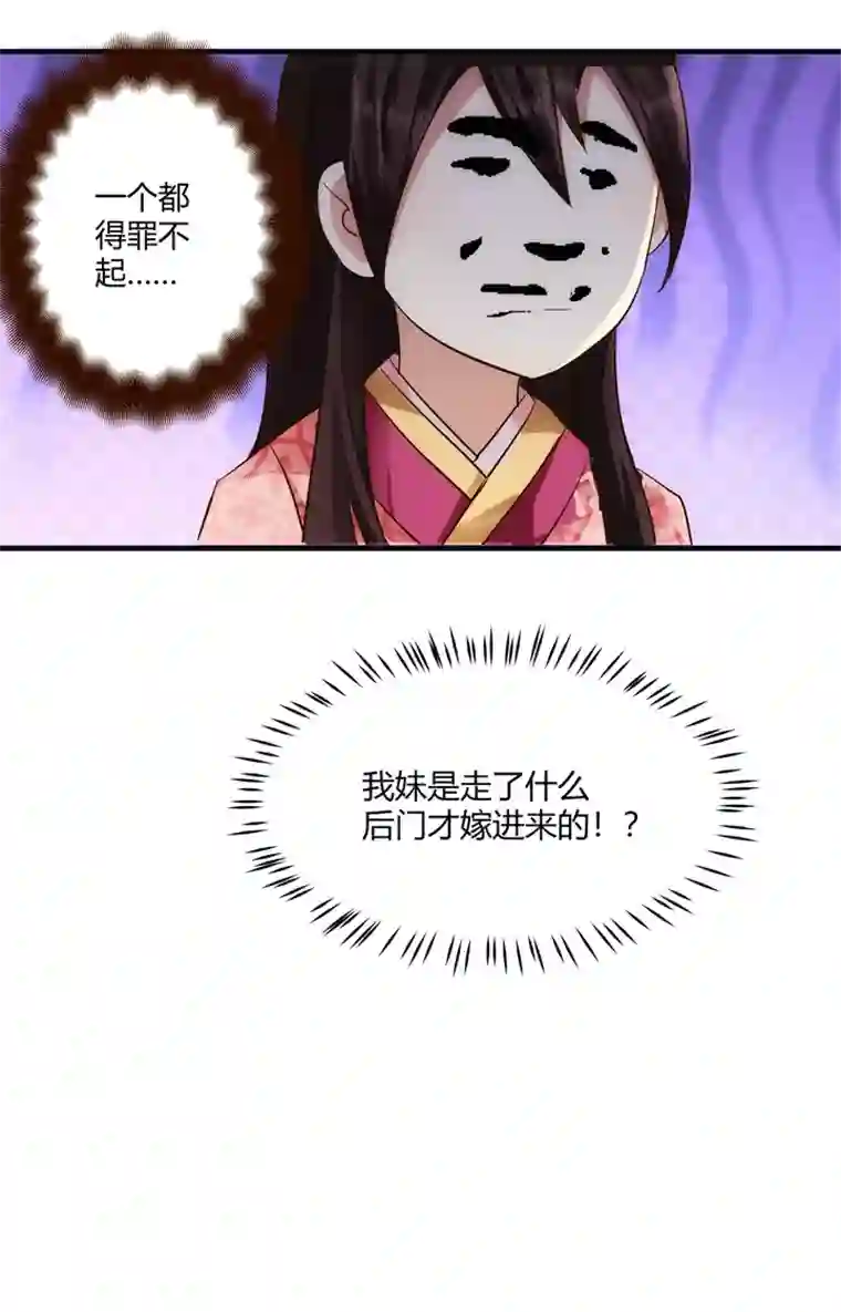 妃哥传12 收到邀请