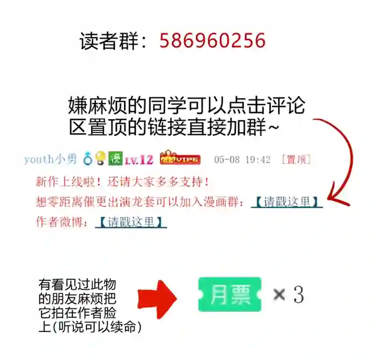 妃哥传12 收到邀请