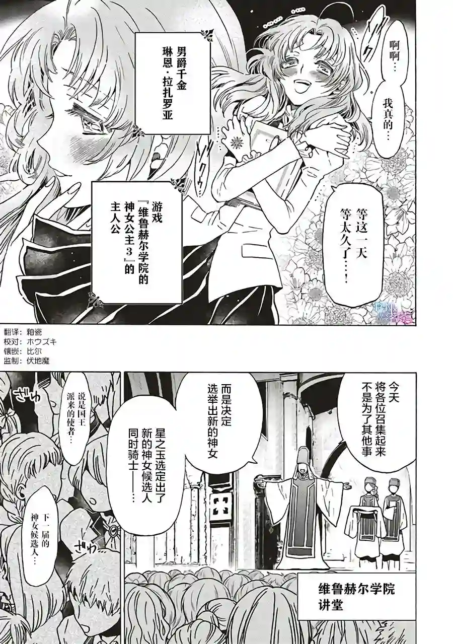 恶役千金、塞西莉亚•希尔维因为不想去死于是决定女扮男装。第1.2话