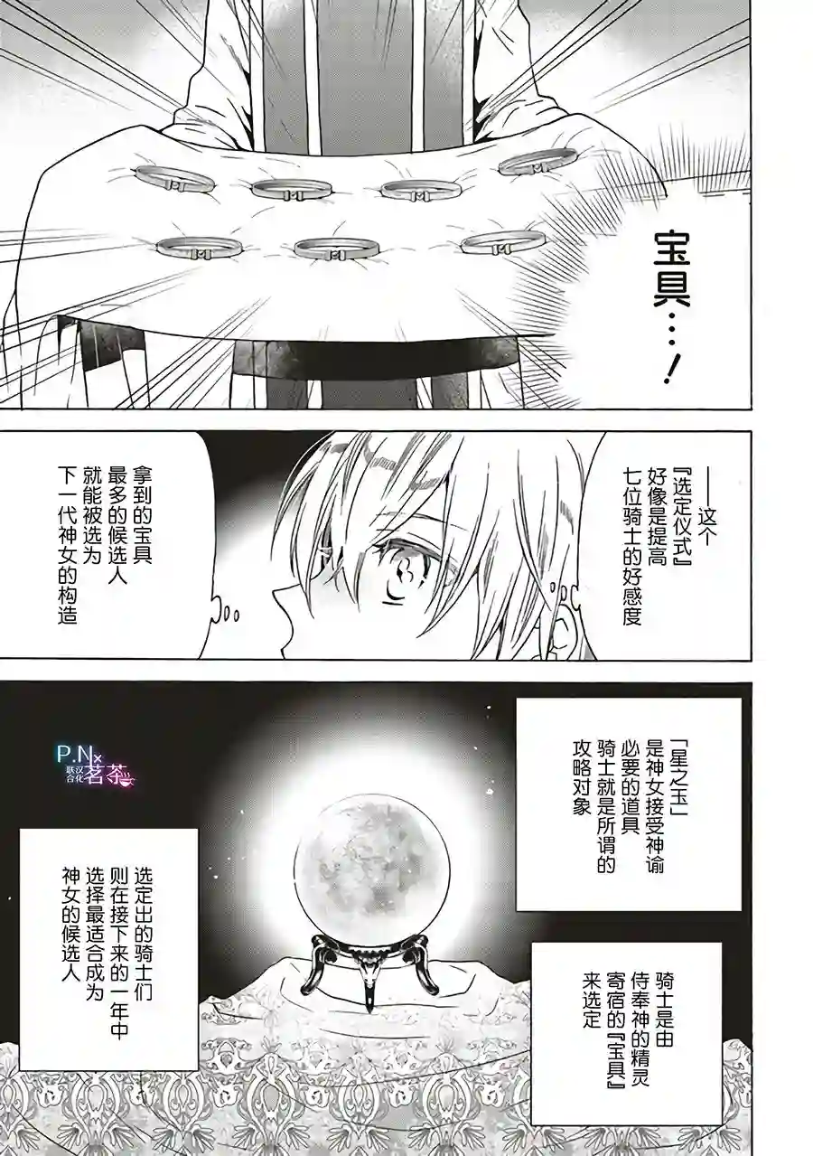 恶役千金、塞西莉亚•希尔维因为不想去死于是决定女扮男装。第1.2话